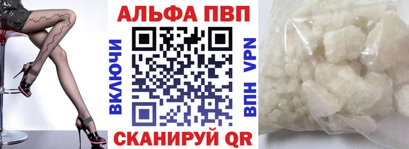 A PVP Crystall  Купить  Высоцк 