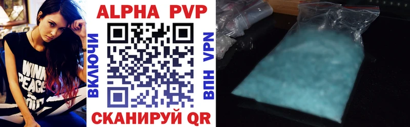 Alpha-PVP мука Высоцк