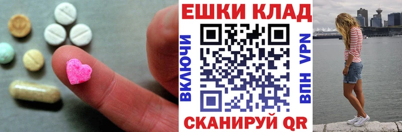 Экстази XTC  Купить  Высоцк 