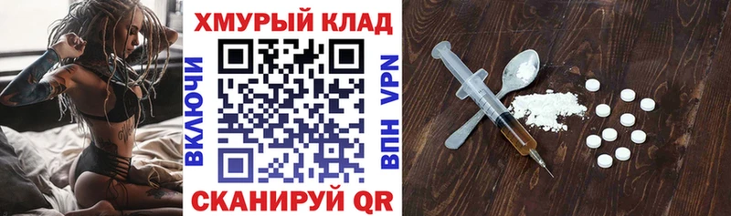 ГЕРОИН хмурый  Купить закладки  Высоцк 