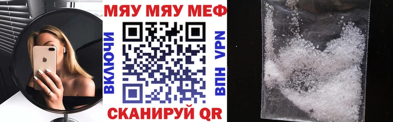 Купить закладки  Высоцк  МЯУ-МЯУ мука 