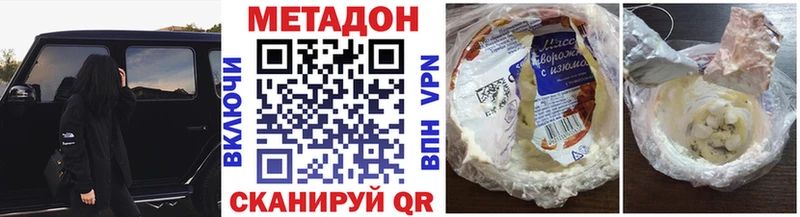 Купить  Высоцк  МЕТАДОН VHQ 